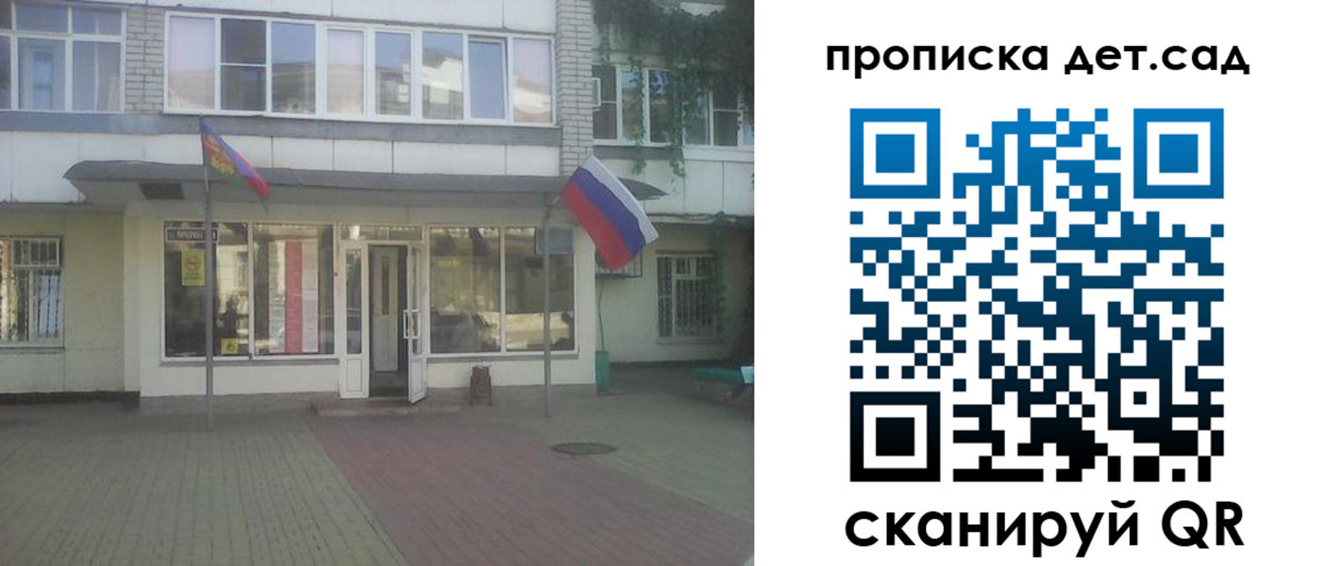 прописка в Похвистнево