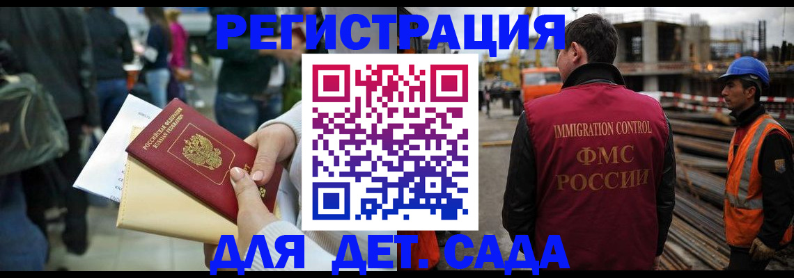 временная регистрация законно в Похвистнево