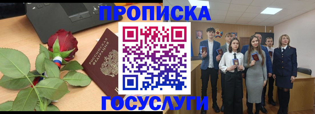 найти адрес прописки в Похвистнево
