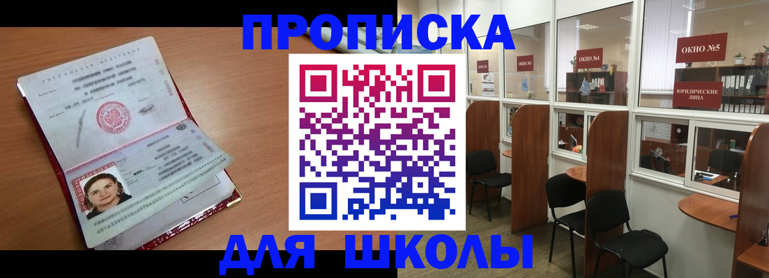миграционный учет в Похвистнево