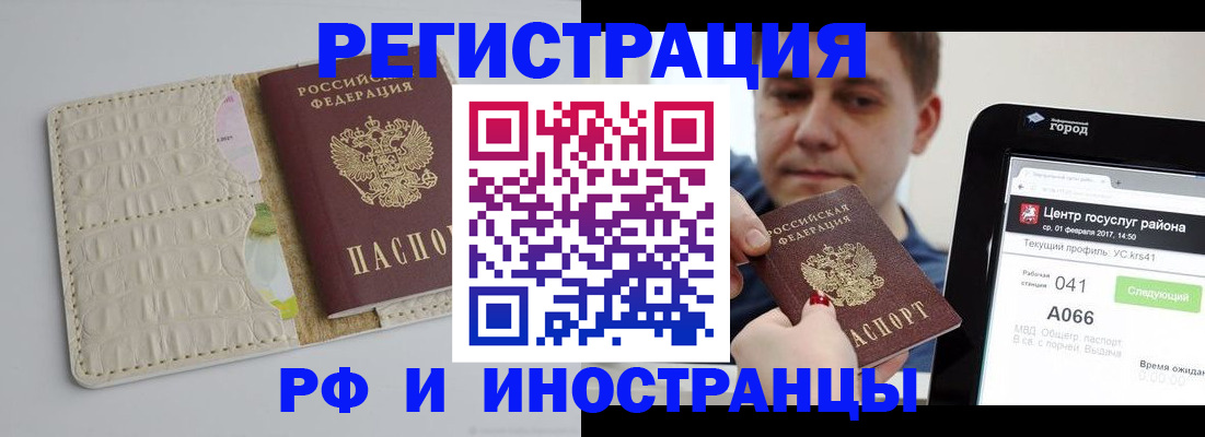 временная регистрация поиск в Похвистнево