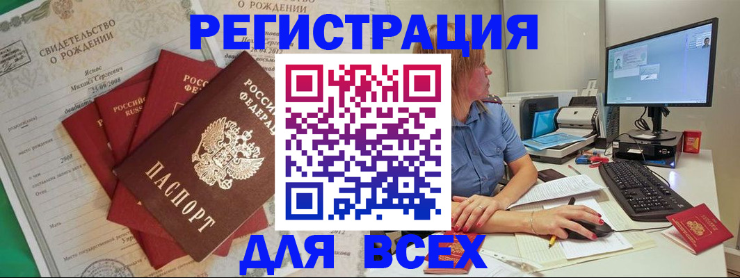 прописка иностранных граждан в Похвистнево