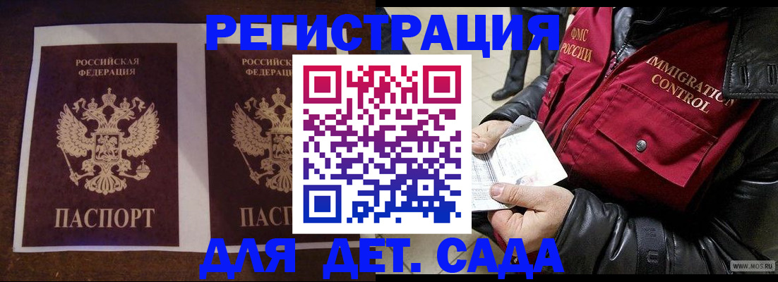 прописка для школы в Похвистнево