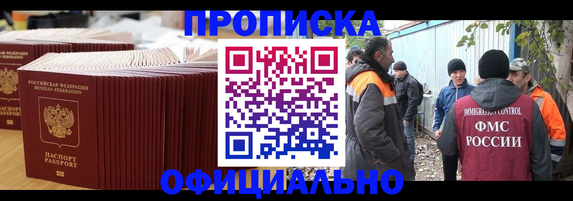регистрация в Похвистнево